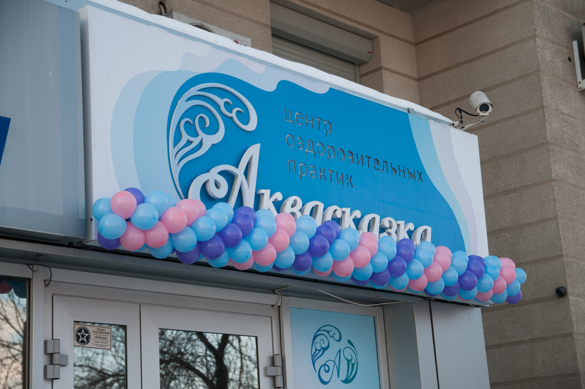Для взрослых в «Аквасказке» есть уникальная методика Watsu, которая через плавные движения в воде помогает обрести гармонию тела Для взрослых в «Аквасказке» есть уникальная методика Watsu, которая через плавные движения в воде помогает обрести гармонию тела