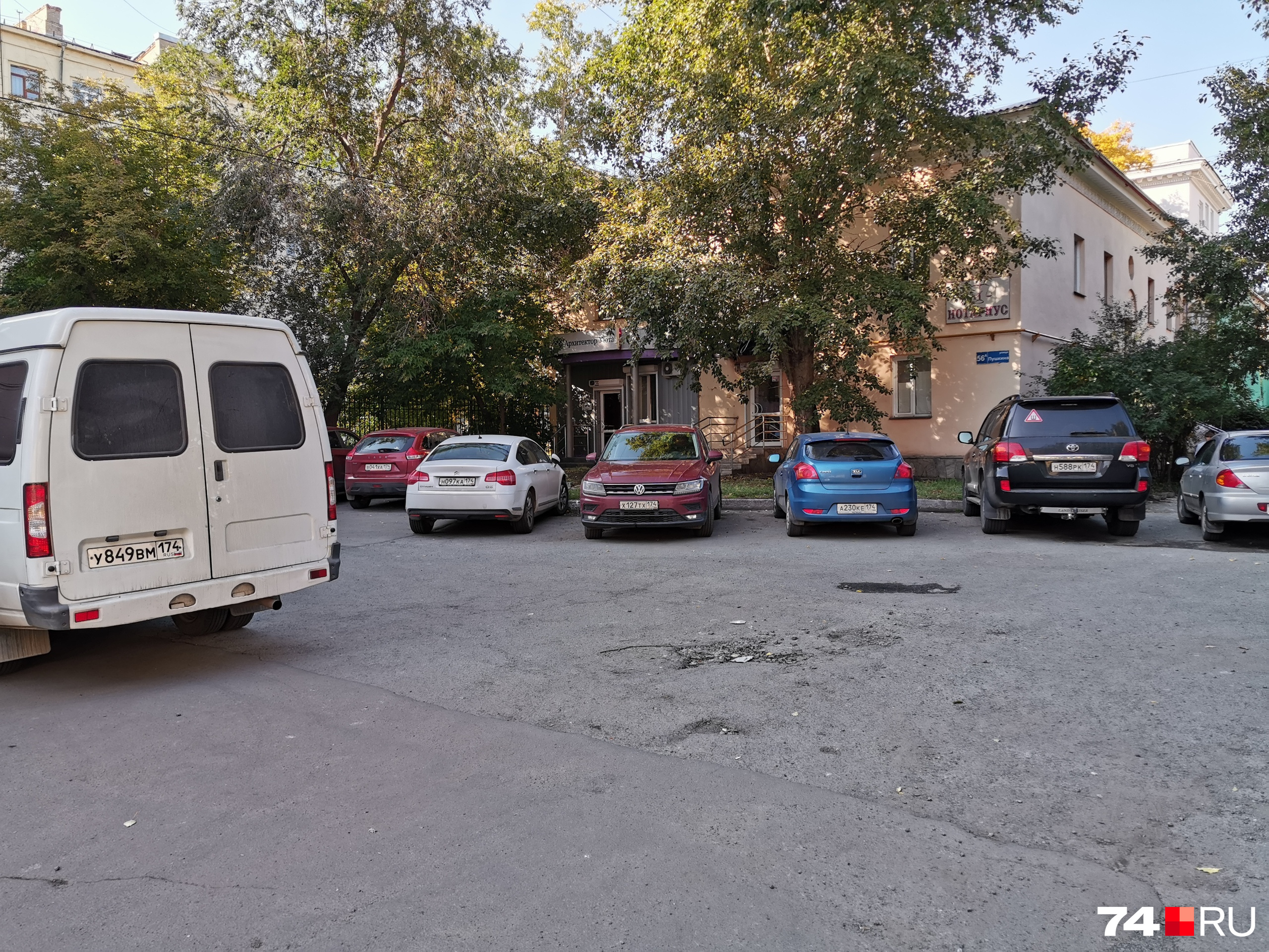 Штаб Навального в Челябинске находится в доме № 56а на улице Пушкина