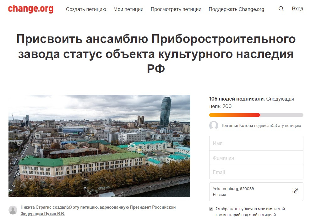 Петиции санкт петербург. Change org петиция. Петиция ВК. Подписать петицию. Подпишите петицию.