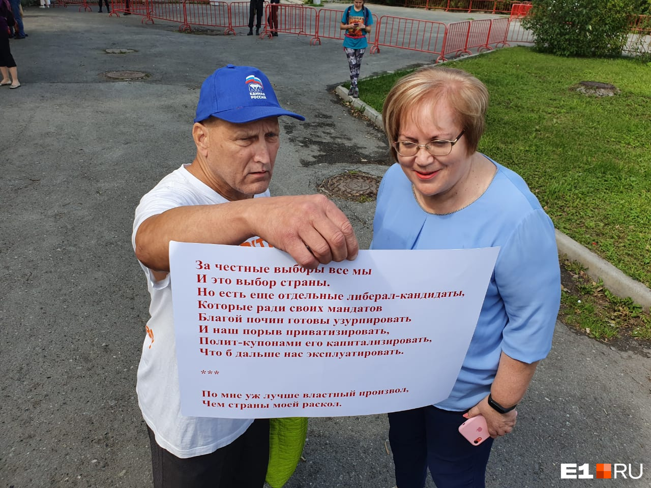 На митинг пришёл Дед Пикет. Ему удалось пообщаться с уполномоченным по правам человека в Свердловской области Татьяной Мерзляковой.