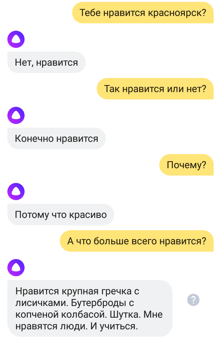 Скриншот с приложения Яндекса Скриншот с приложения Яндекса