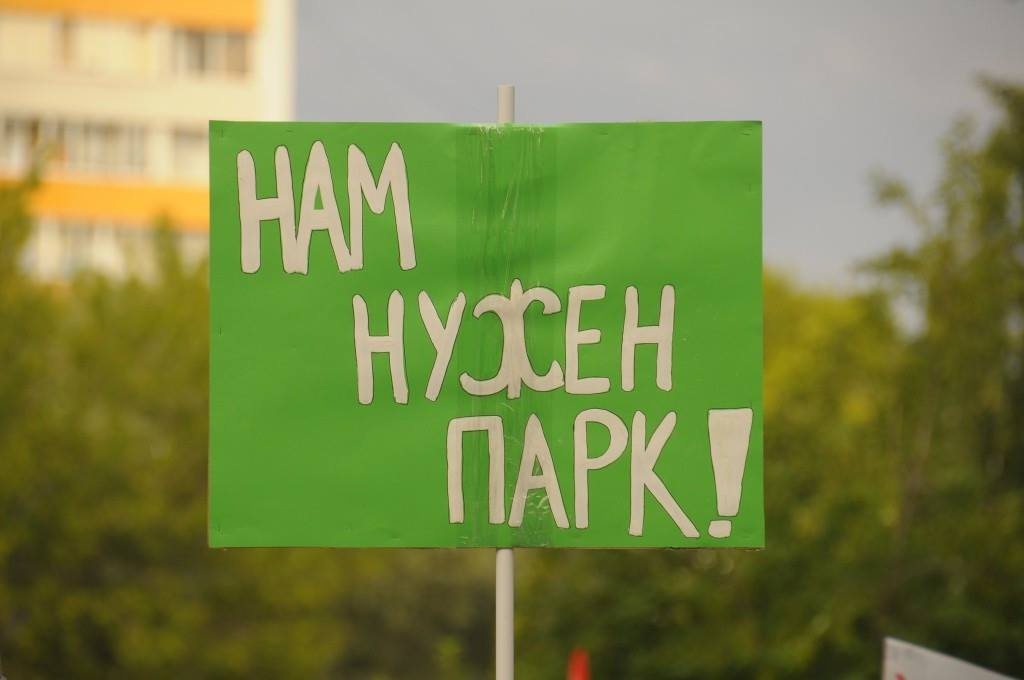 Активные жители Дзержинска против застройки. Фото: www.facebook.com/Олег Чесноков