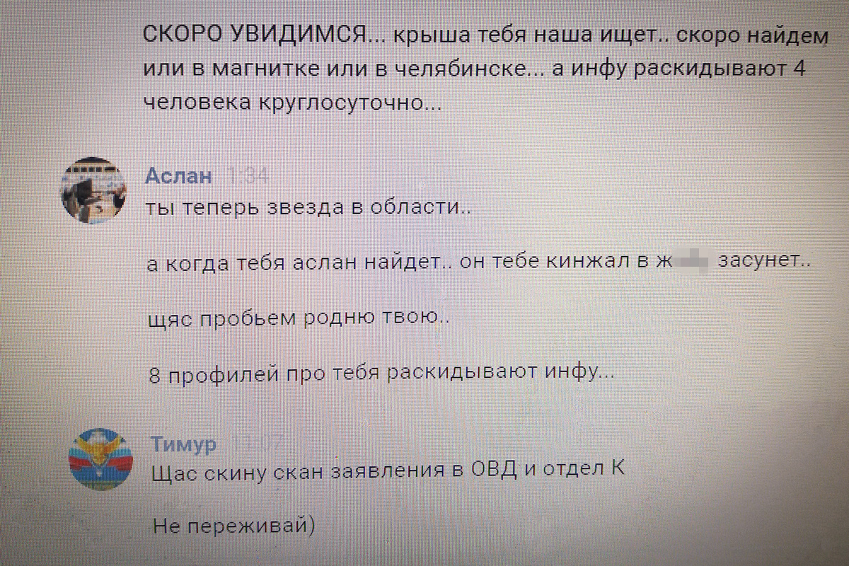 Тимуру Нуриеву посыпались угрозы Тимуру Нуриеву посыпались угрозы