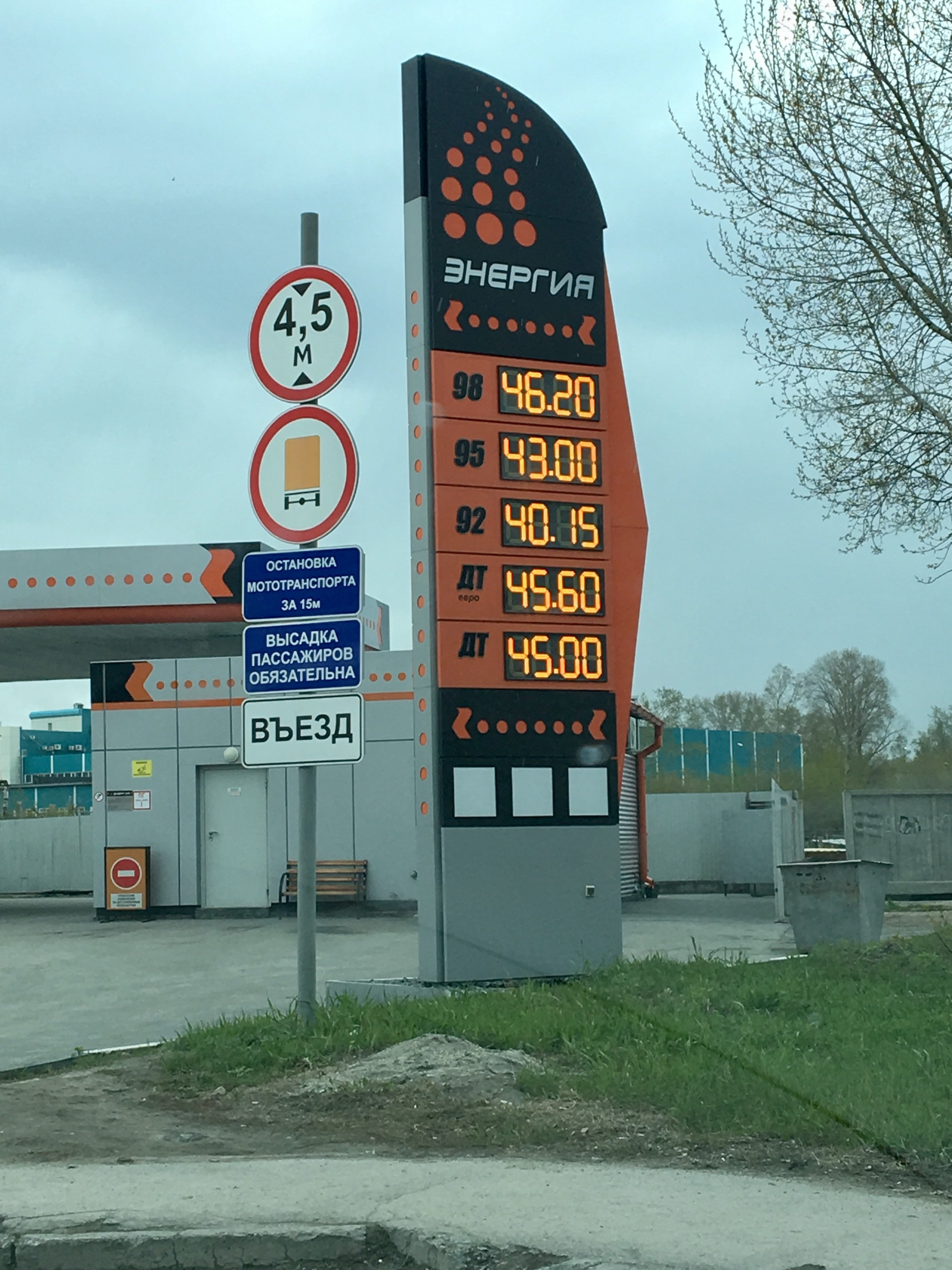 «Энергия» на Тайгинской, 18. Фото сделано утром 29 мая «Энергия» на Тайгинской, 18. Фото сделано утром 29 мая