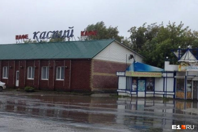 Кафе каспий