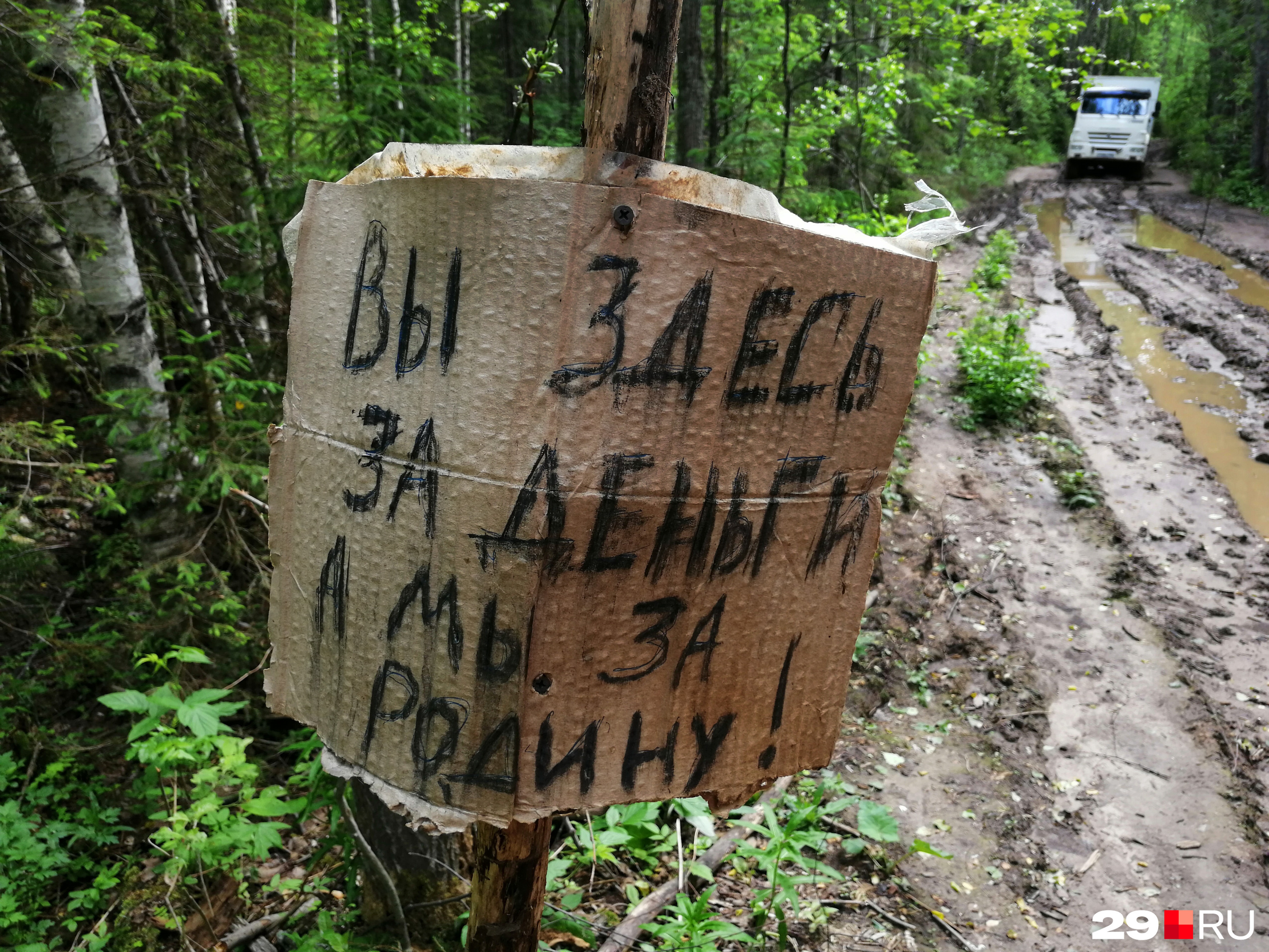 Пост «Костёр» находится больше чем за километр от основного лагеря, но даже здесь дежурят частные охранники «Технопарка». Они сидят в машине на заднем плане Пост «Костёр» находится больше чем за километр от основного лагеря, но даже здесь дежурят частные охранники «Технопарка». Они сидят в машине на заднем плане