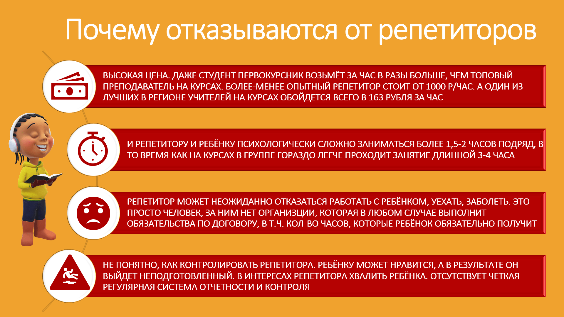 Почему отказалась