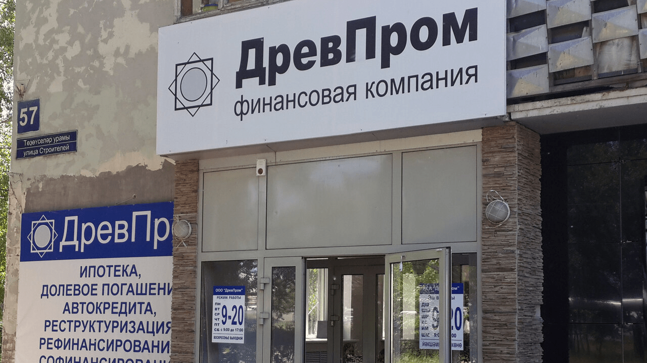 В Башкирии довели до суда дело основателя пирамиды «Древпром», ущерб оценили в полмиллиарда рублей