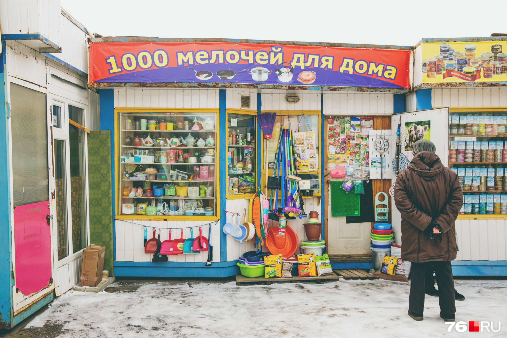 На рынке можно купить все для хозяйства На рынке можно купить все для хозяйства