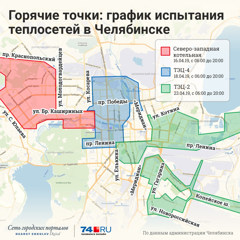 Челябинск курчатовский. Карта теплосетей Челябинск. Теплотрасса Челябинск. Зоны теплоснабжения Челябинска. Схема теплотрасс Челябинск.