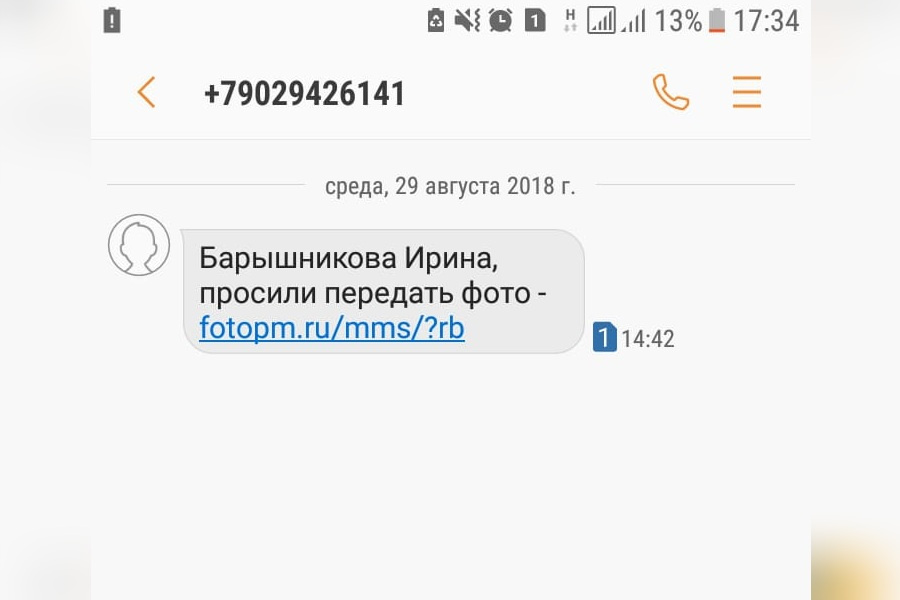 Если мошенникам станут известны личные данные, например имя, их уловки могут выглядеть очень правдоподобно Если мошенникам станут известны личные данные, например имя, их уловки могут выглядеть очень правдоподобно