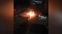 Пылал, как факел: в Ростове ночью сгорел автомобиль