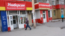 В Новосибирске закрылись последние супермаркеты двух известных торговых сетей
