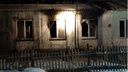В Зауралье сгорел частный дом. Три человека погибли