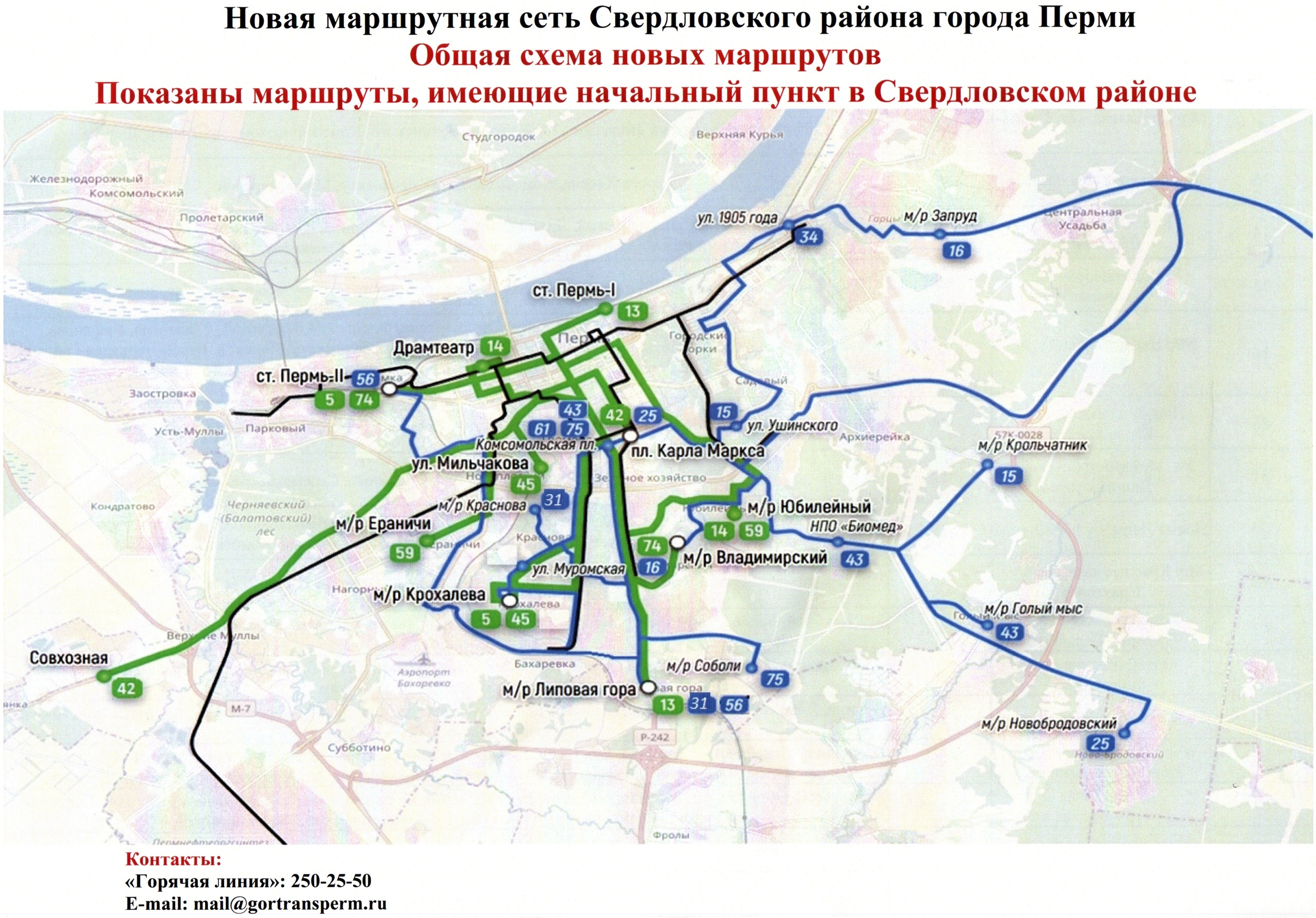 Новая карта маршрутов. Транспортная схема Перми. Схема автобусных маршрутов Пермь. Маршрутная сеть трамваев в Перми. Новая маршрутная сеть Перми.