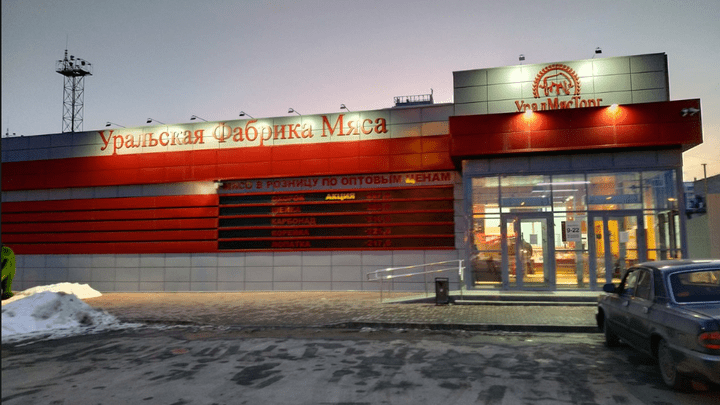 В известном мясном магазине Челябинска продавали полуфабрикаты из просроченного сырья