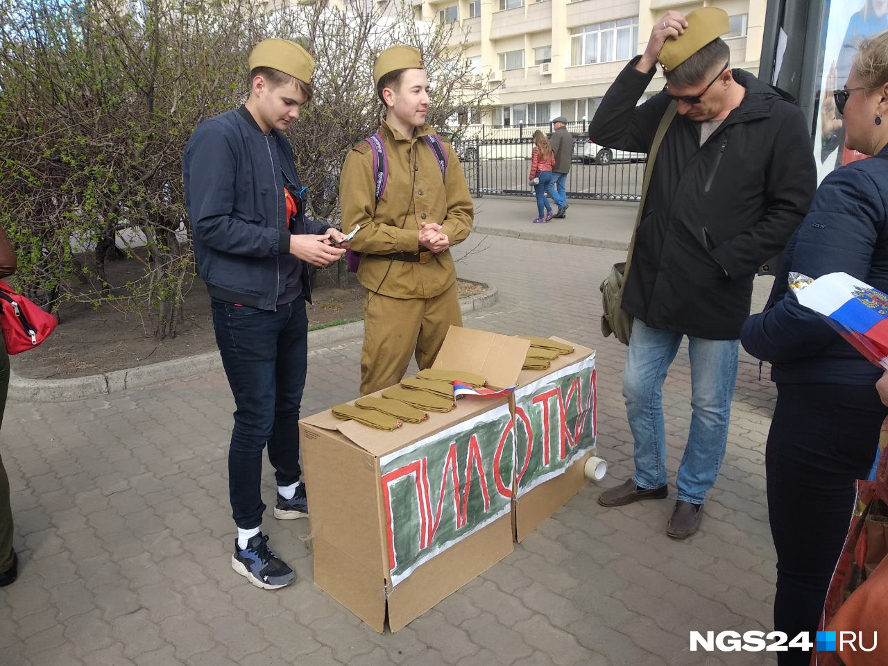 Пилотки, кстати, сегодня продают по 350 рублей. И везде очереди Пилотки, кстати, сегодня продают по 350 рублей. И везде очереди