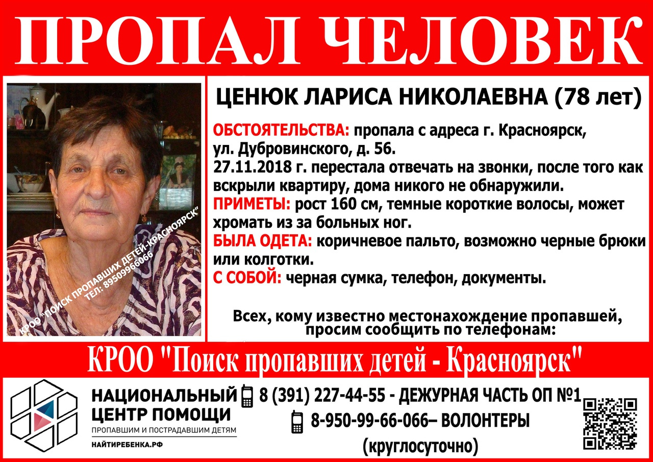 Волонтеры просят распространить ориентировку Волонтеры просят распространить ориентировку
