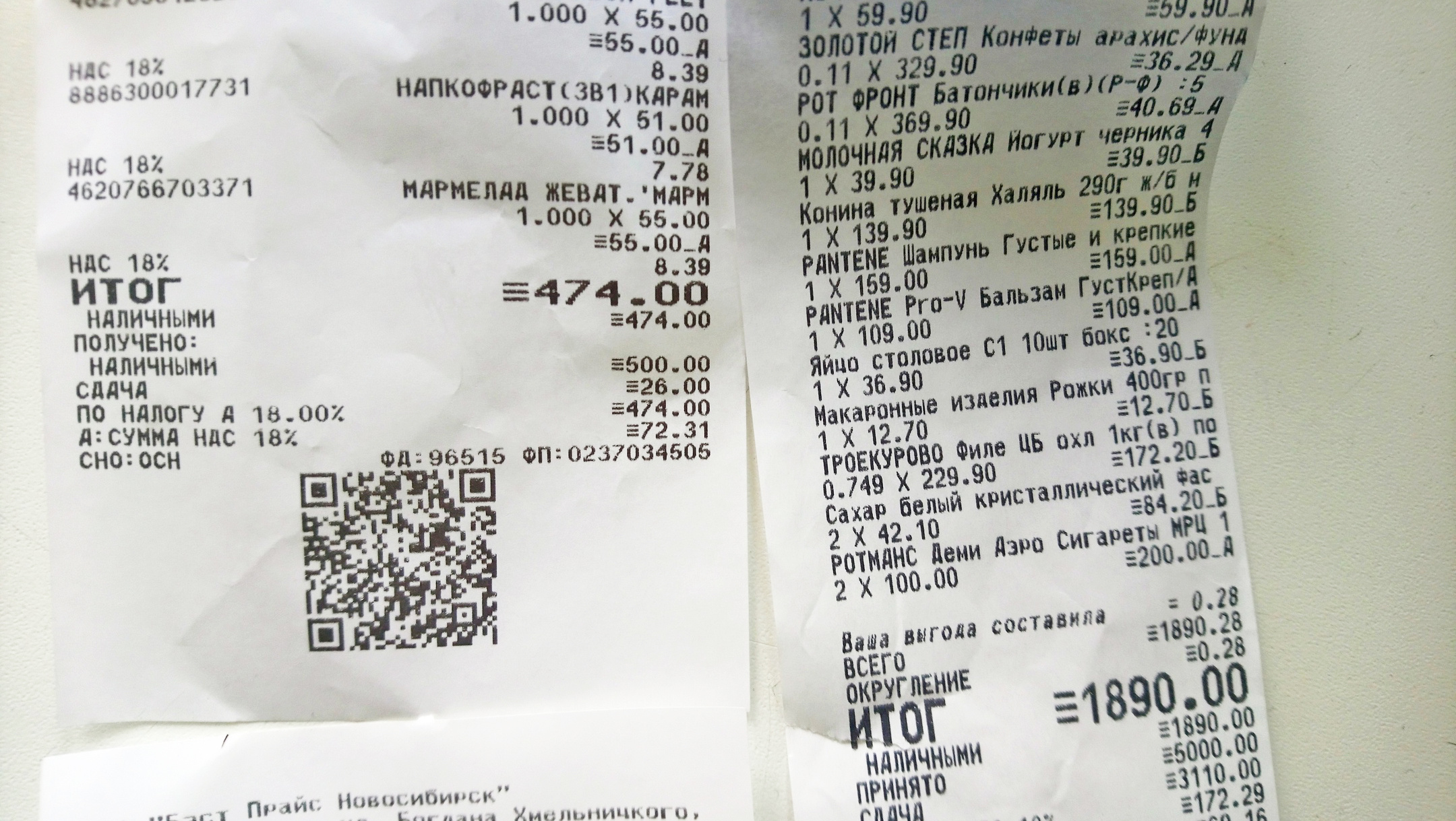Маргарита Корболина прислала чеки после своего похода в магазин