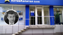 Банкротство самарского «АК Банка»: Григория Оганесяна отправили в СИЗО