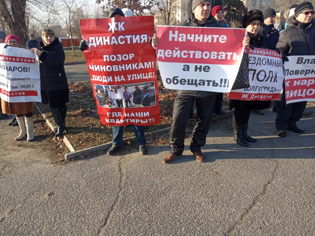 «Бездомный полк» — так называют себя волгоградцы «Бездомный полк» — так называют себя волгоградцы