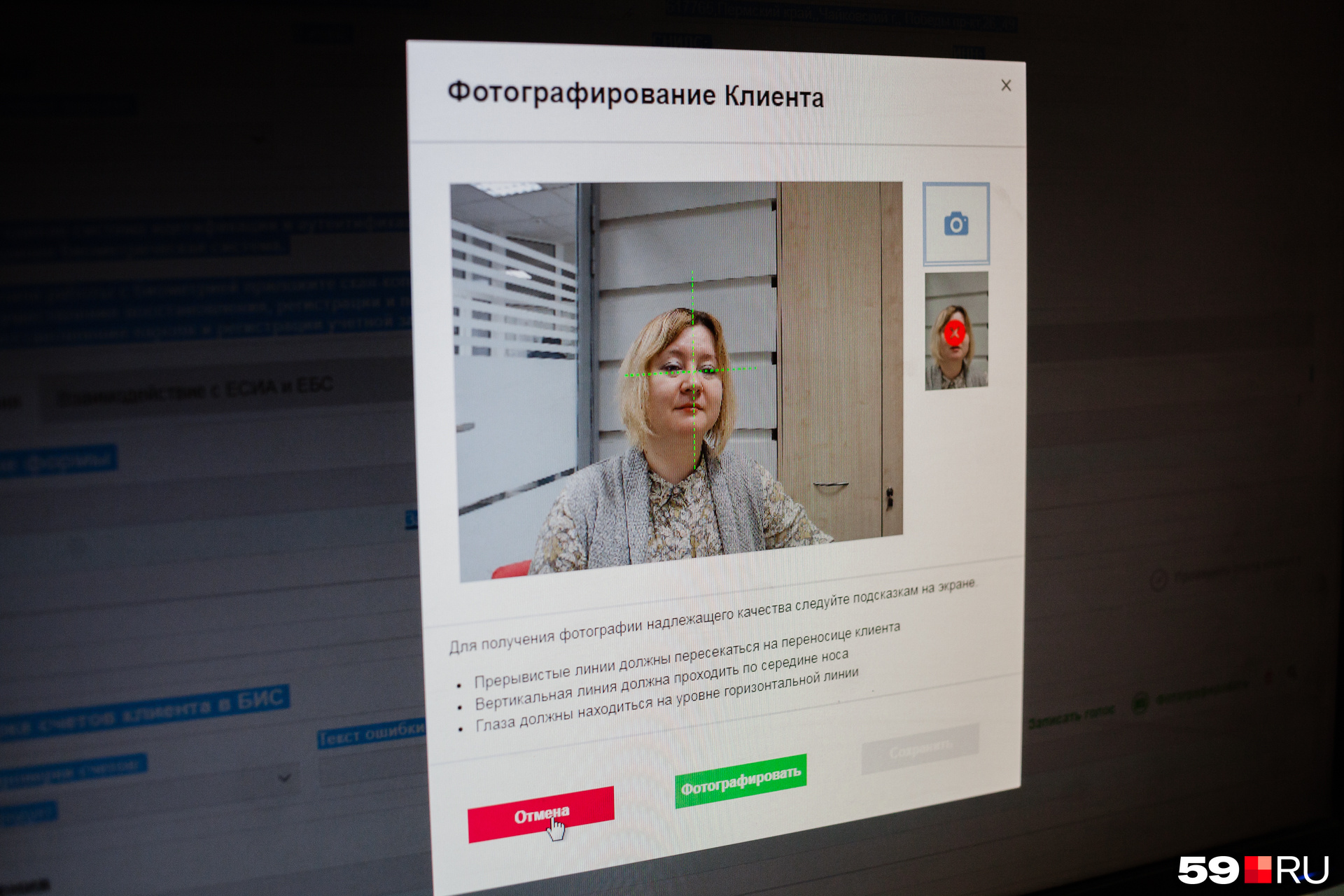 Условные зеленые линии помогают принять правильное положение Условные зеленые линии помогают принять правильное положение