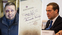Что забыл Медведев в Новосибирске, куда делся дневник пятиклашки и кто избил Радаева — главное за неделю