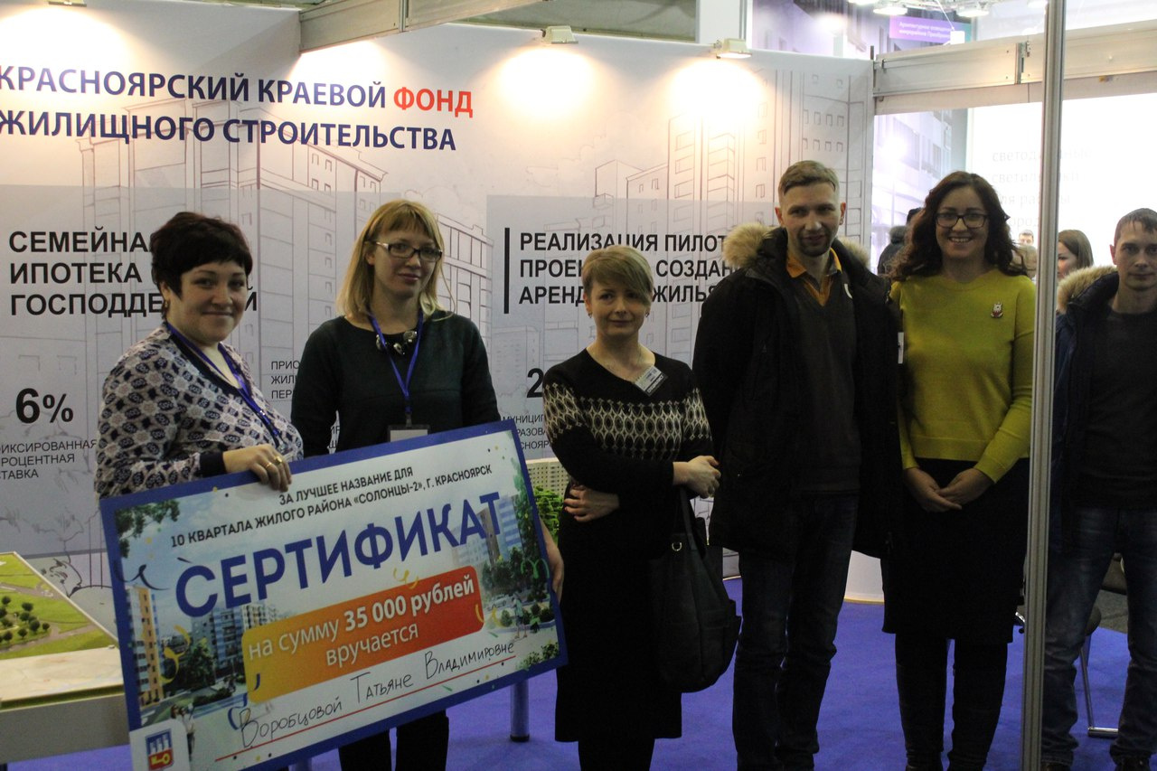 Победители получили приз в 35 тысяч рублей