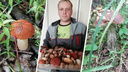 По дедушкиным приметам: ярославец открыл секрет, как правильно искать грибы в лесу