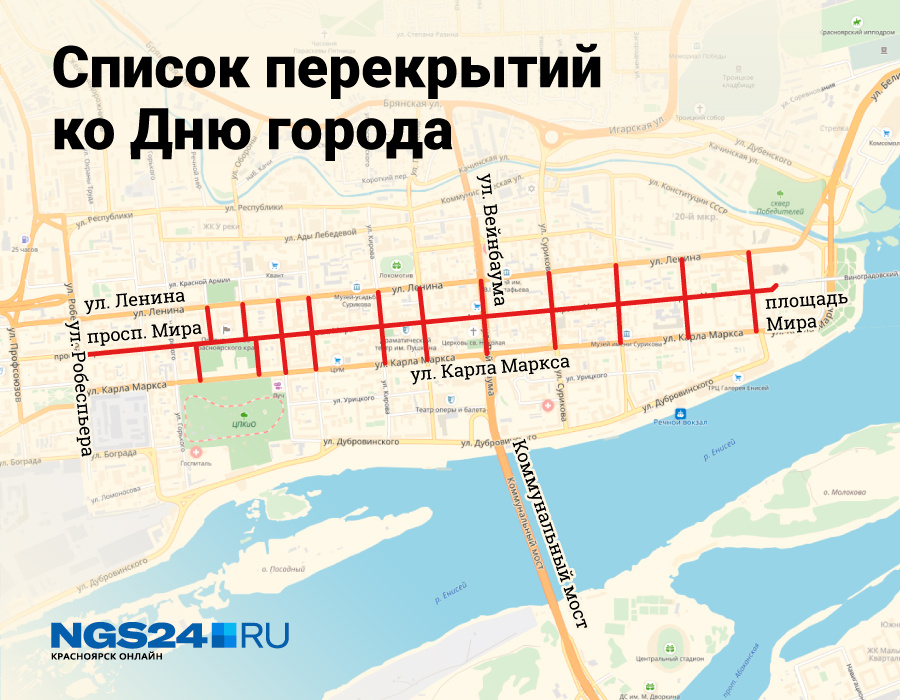 Проехать по проспекту Мира в День города будет невозможно ни на автобусе, ни на личном автомобиле