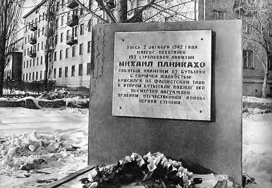 Этот памятник был заменен в 1975 году Этот памятник был заменен в 1975 году