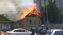 Старая Самара в огне: в центре города выгорел еще один дом