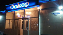 За звонок — три года: в Архангельске признали виновным телефонного террориста Никиту Кокорина