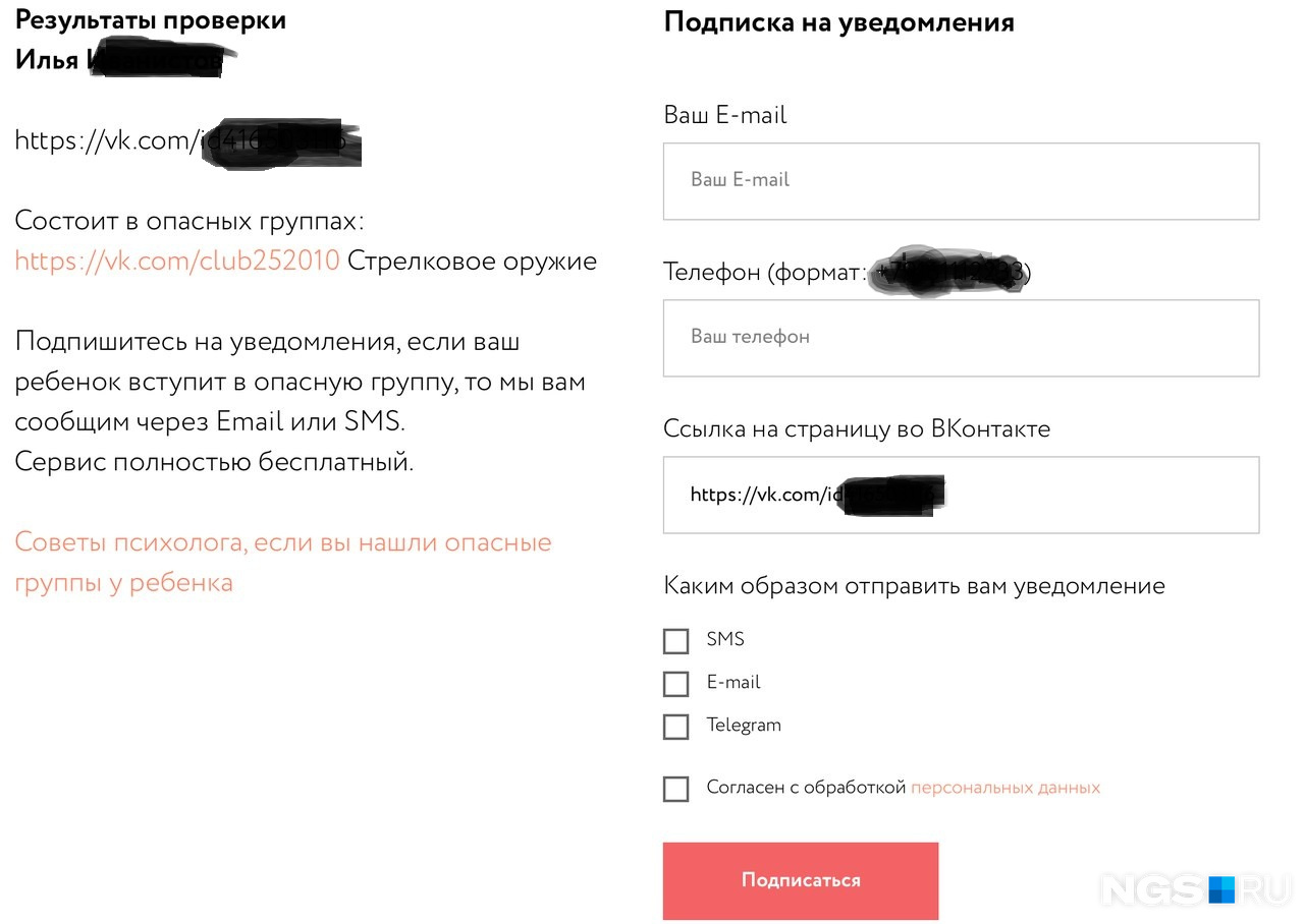 Страницу стрелявшего подростка проверили в сервисе «Герда» Страницу стрелявшего подростка проверили в сервисе «Герда»