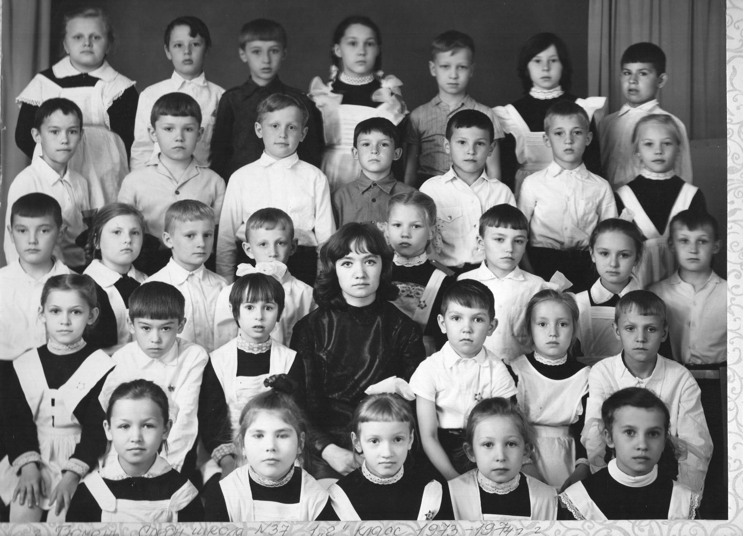 1 «Г» класс школы № 37 и их первая учительница Татьяна Ячменева. 1973/74 учебный год<br> 1 «Г» класс школы № 37 и их первая учительница Татьяна Ячменева. 1973/74 учебный год<br>