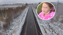 Села в машину к дальнобойщику: пропавшую 10-летнюю девочку нашли на трассе Кострома — Ярославль