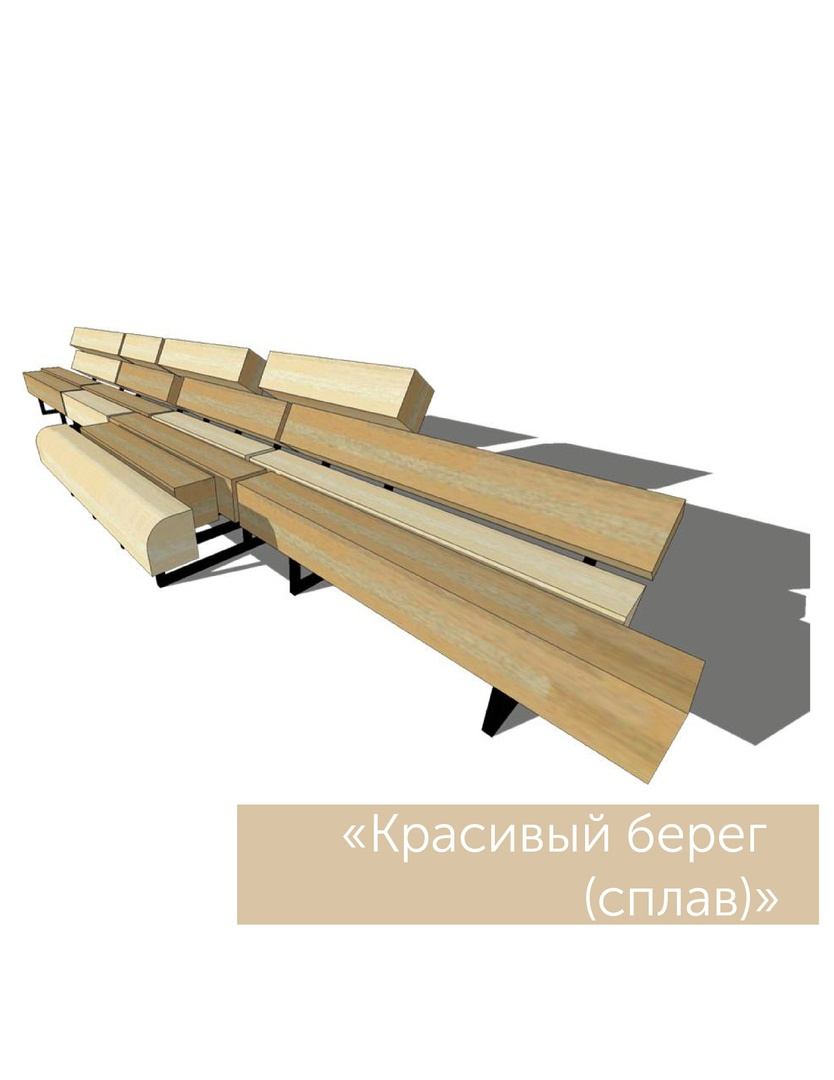 Объект «Сплав» в проекте «Красивый берег» Объект «Сплав» в проекте «Красивый берег»