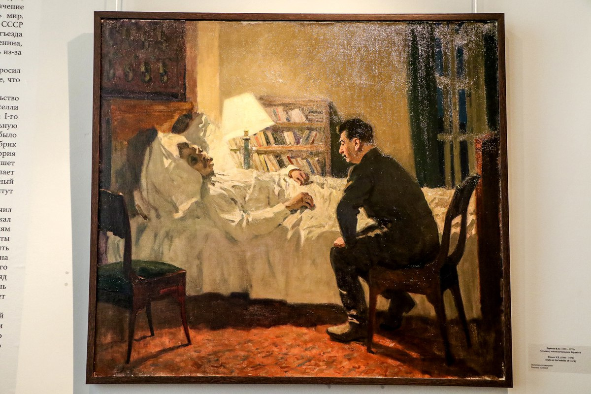 По словам родных, больного Горького несколько раз навещал Иосиф Сталин. Этот факт тоже попал на художественное полотно
