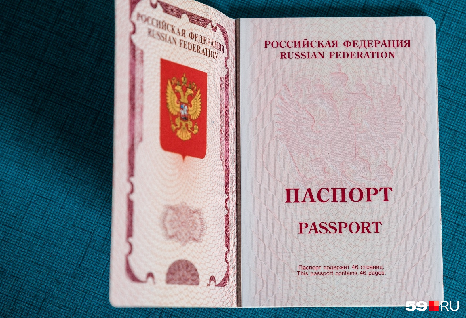 В таком паспорте 46 страниц: на 10 больше, чем в документе старого образца