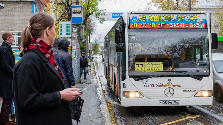 В Перми 1 мая часть маршрутов общественного транспорта отменят до 16:30