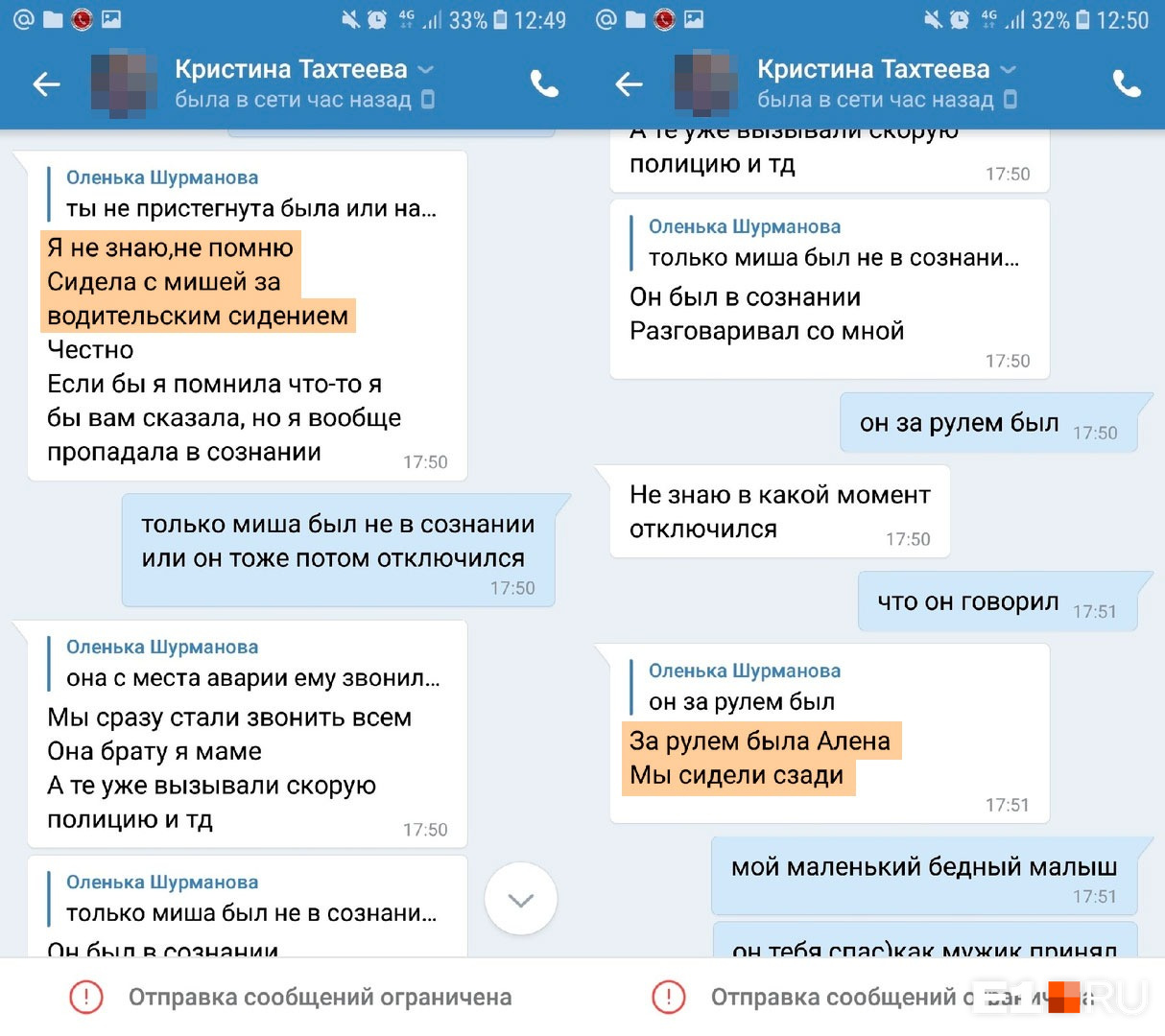 Переписка сестры погибшего Михаила с Кристиной Тахтеевой Переписка сестры погибшего Михаила с Кристиной Тахтеевой