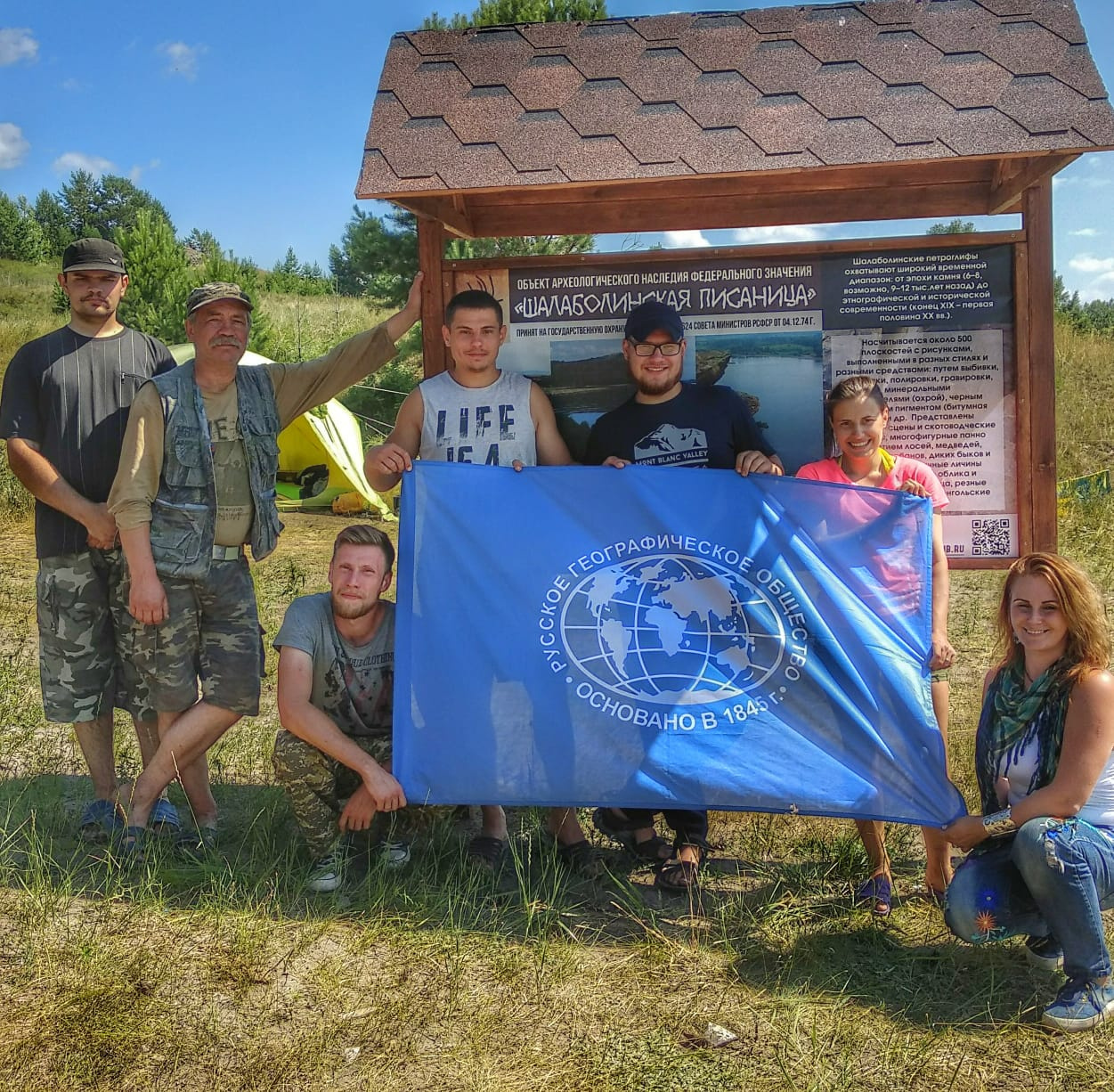 Экспедиция продлится до конца августа Экспедиция продлится до конца августа