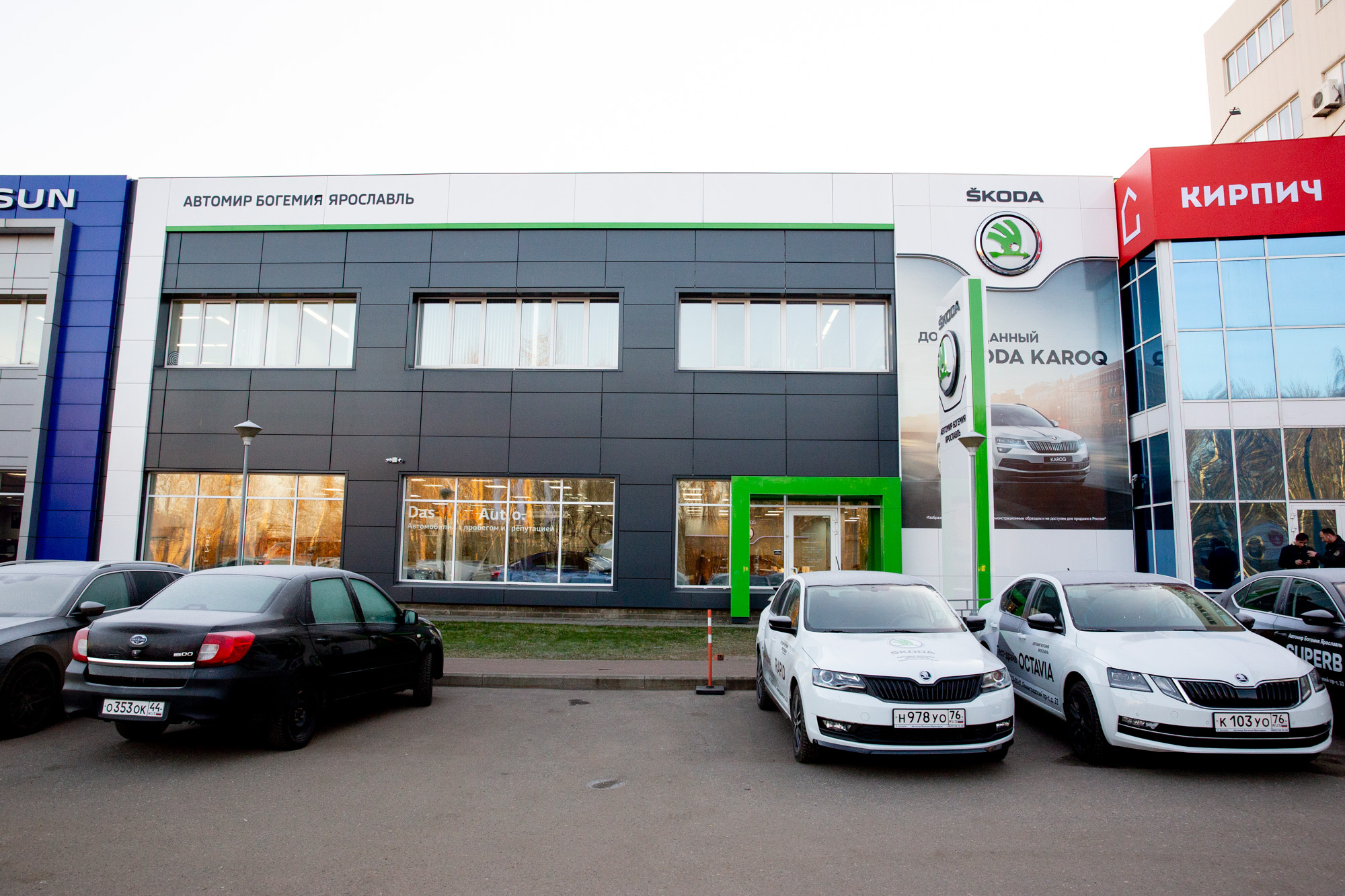 Автомир балашиха skoda. Автомир Ленинградский проспект 33. Balashikha Skoda Автомир Богемия Балашиха. Шкода Богемия Ярославка. Автомир Ярославское шоссе дом 7.