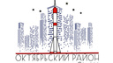 Самарцам представили первый вариант эмблемы Октябрьского района