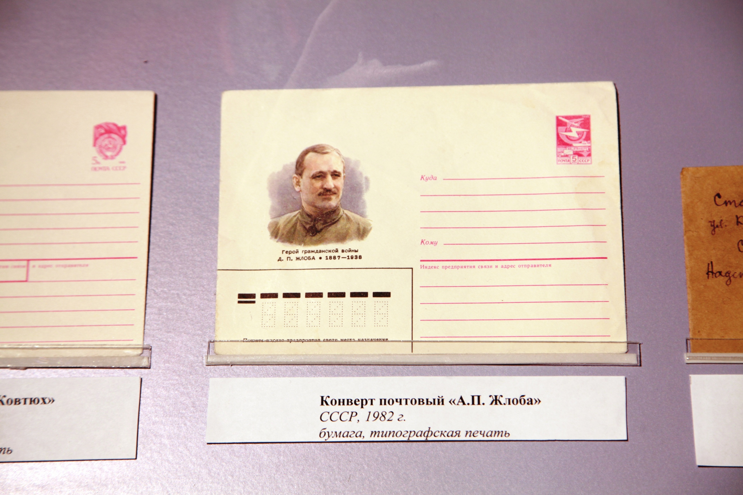 Почтовые конверты вновь стали в ходу только после войны