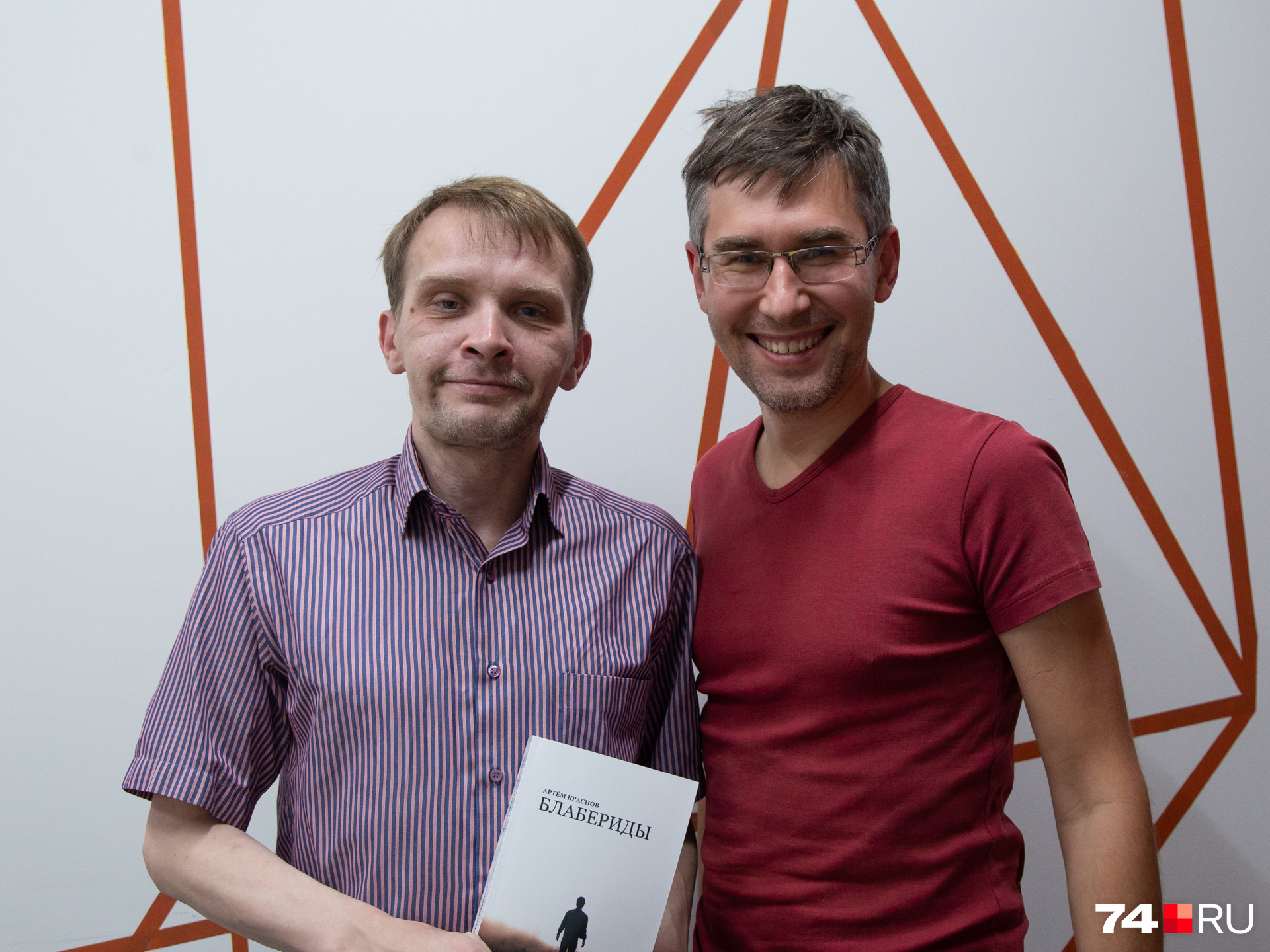 Артем Краснов подарил Алексею Сальникову свою книгу «Блабериды»