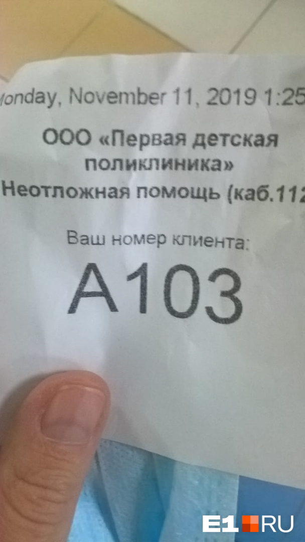 Ребенку Дмитрия достался талон под номером 103