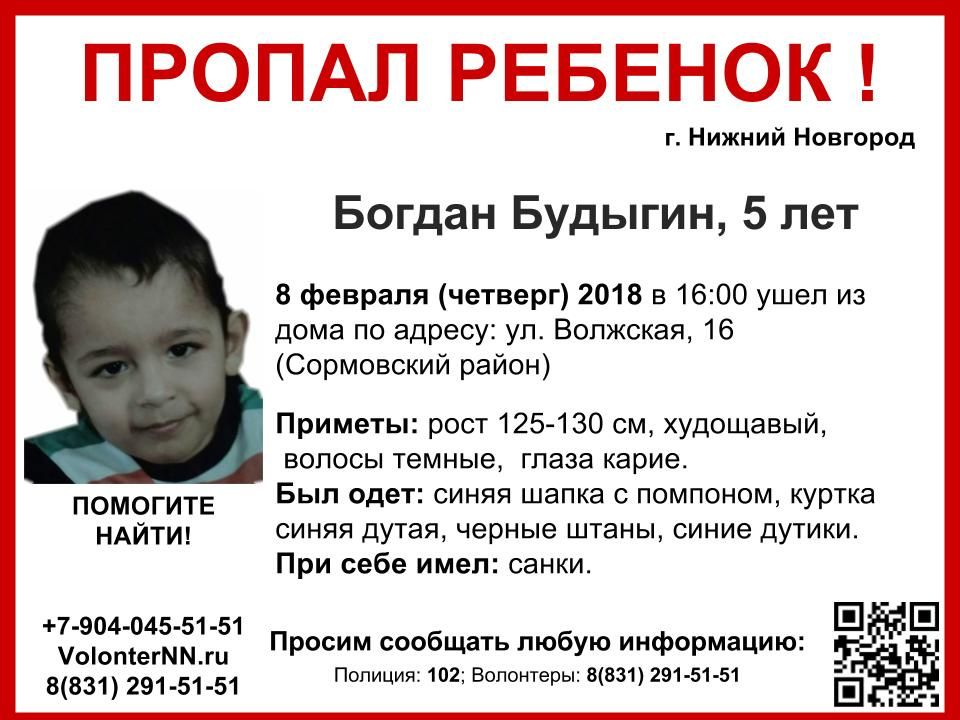 Пропала 5 лет. Пропавшие в Нижнем Новгороде. Пропал ребенок в Нижнем. Розыск детей в Нижнем Новгороде. В Нижнем Новгороде пропали люди розыск.