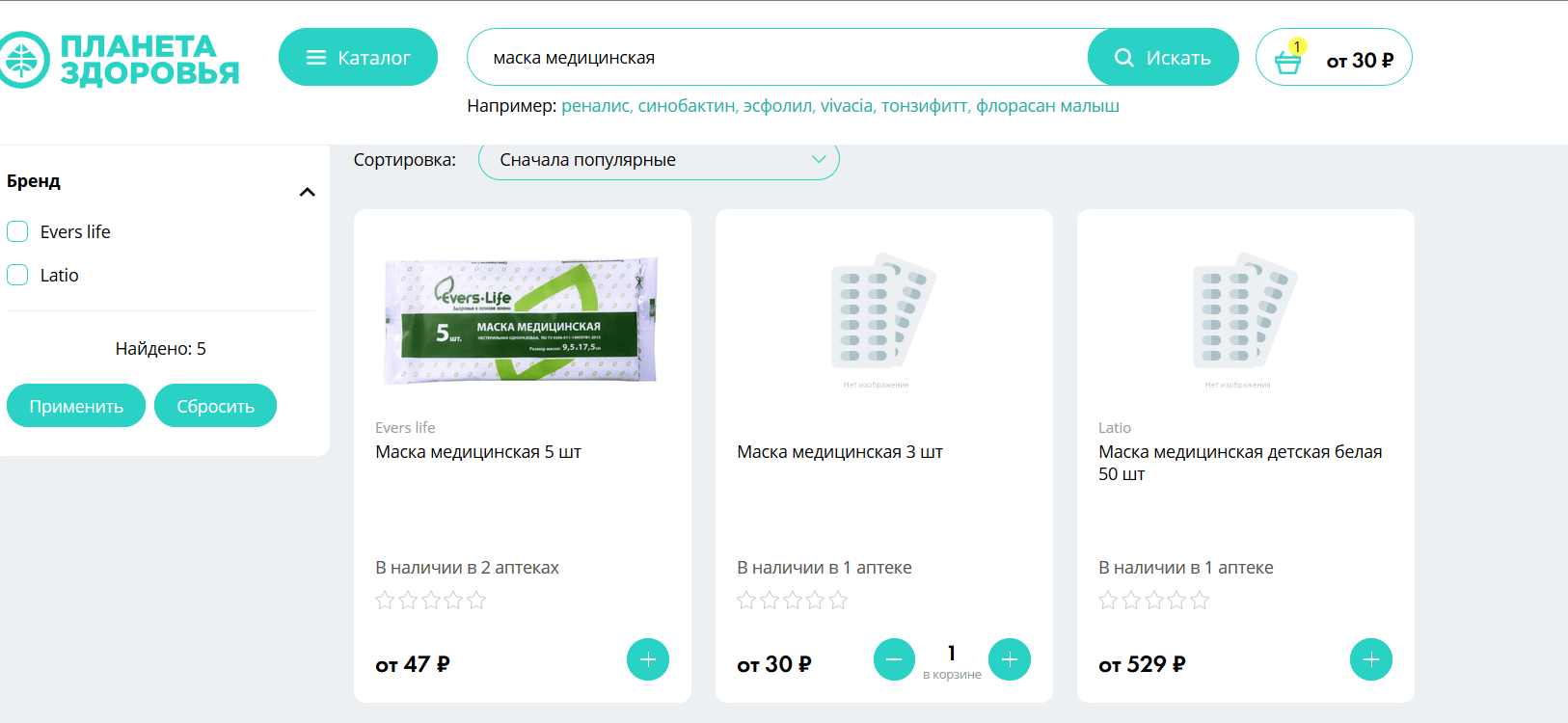 Недорогие маски можно найти, но нужно постараться Недорогие маски можно найти, но нужно постараться