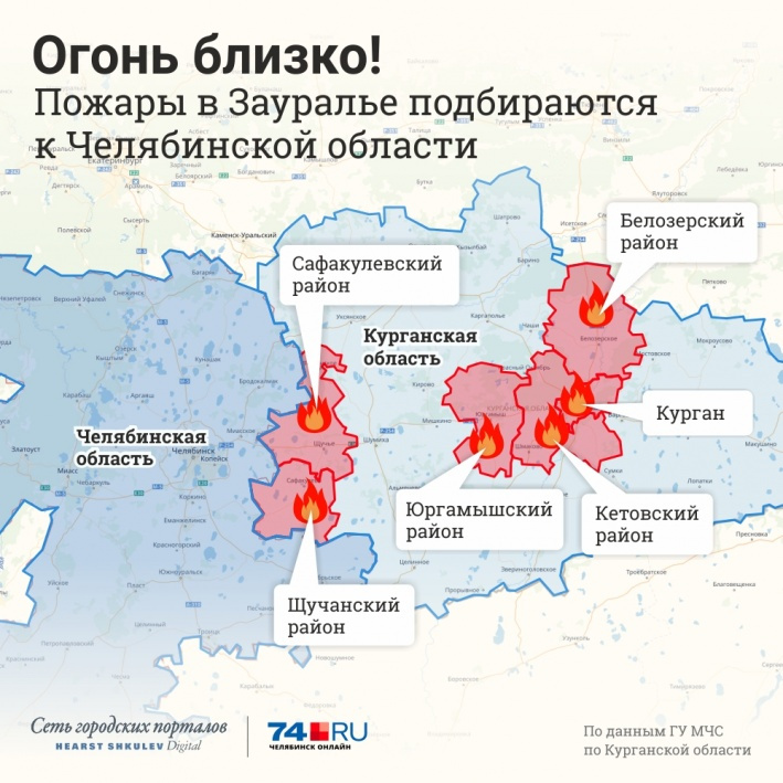 Пожары в курганской области сегодня карта